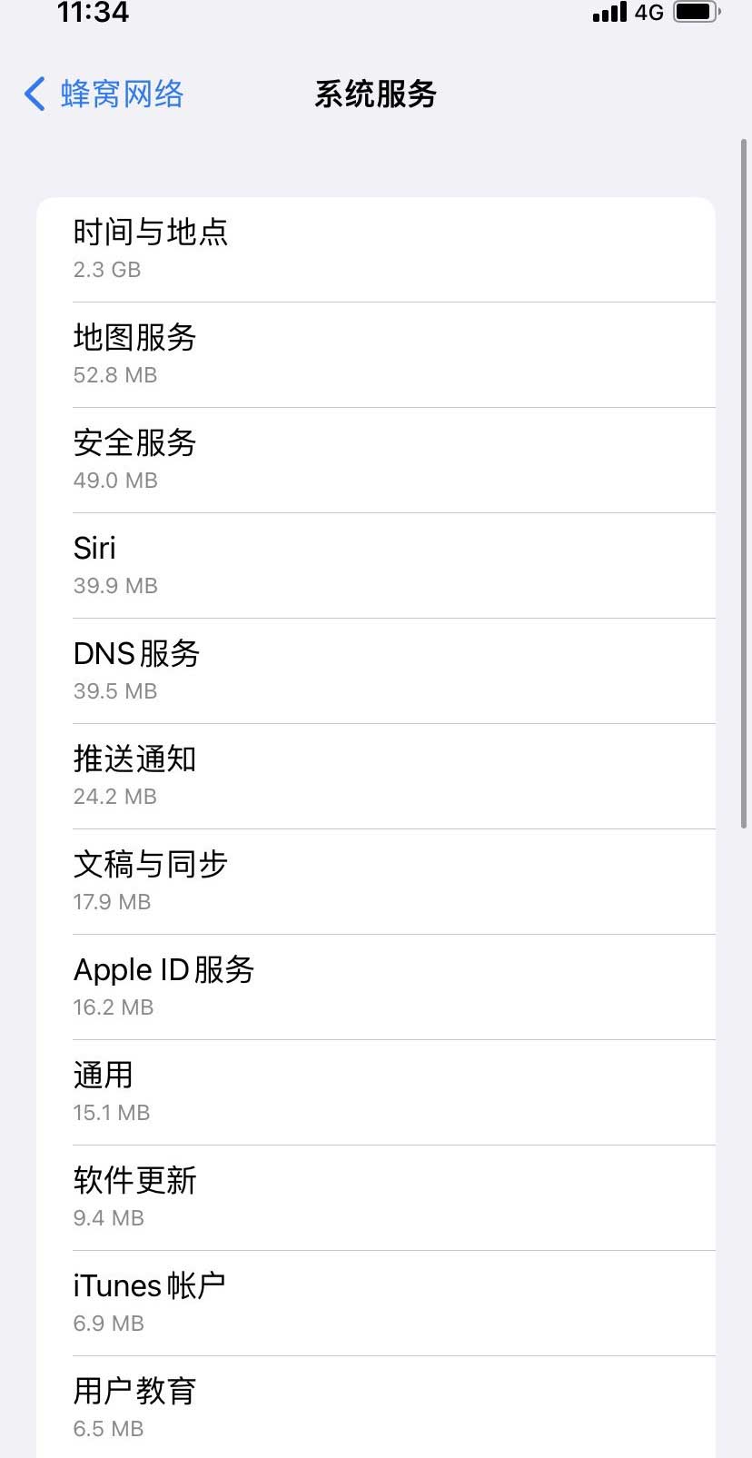 徐汇苹果手机维修分享iOS 15.5偷跑流量解决办法 