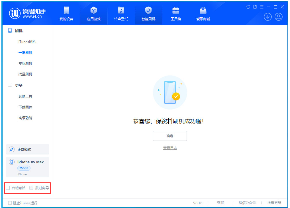 徐汇苹果手机维修分享iOS 17.4.1正式版升级 