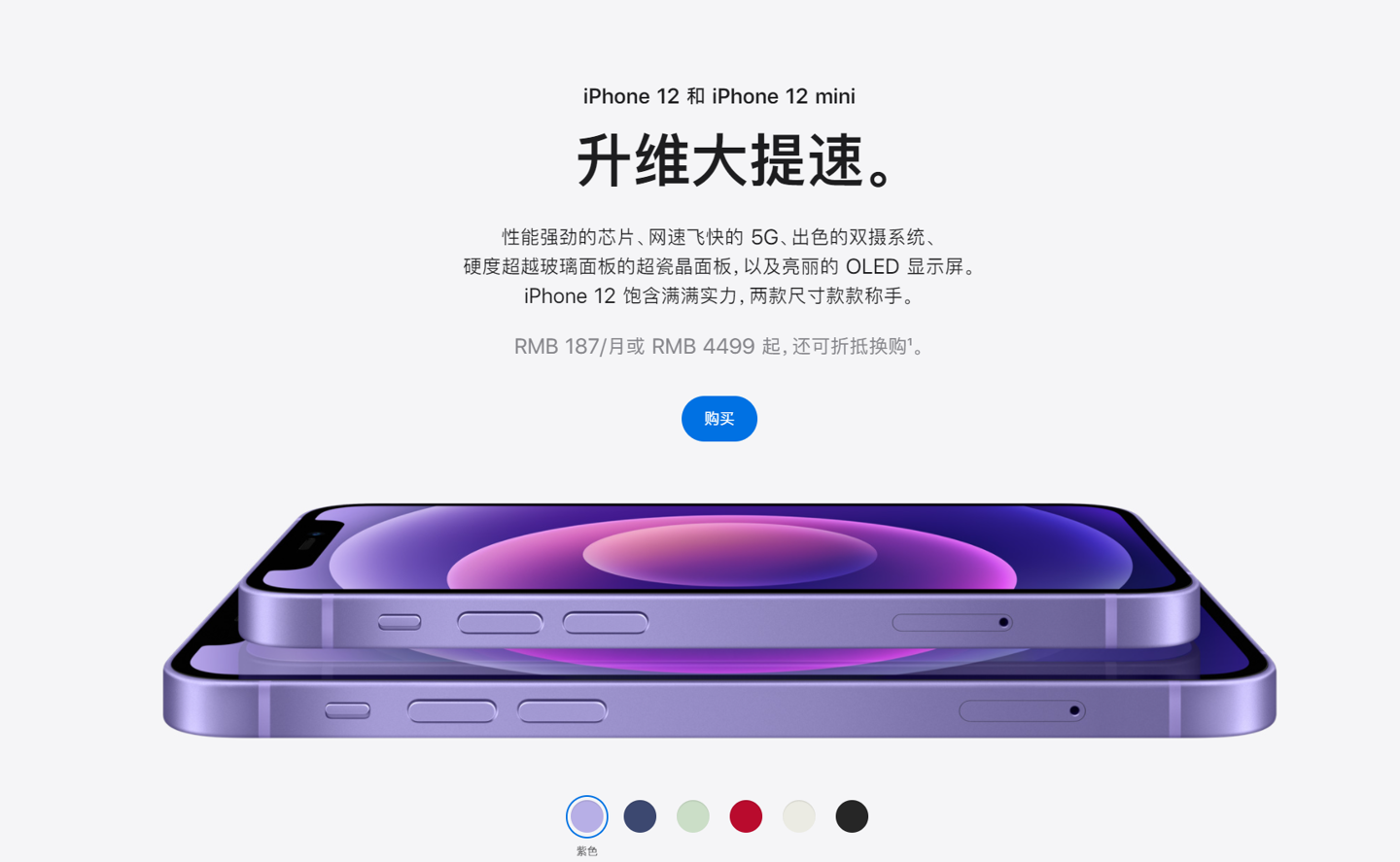 徐汇苹果手机维修分享 iPhone 12 系列价格降了多少 