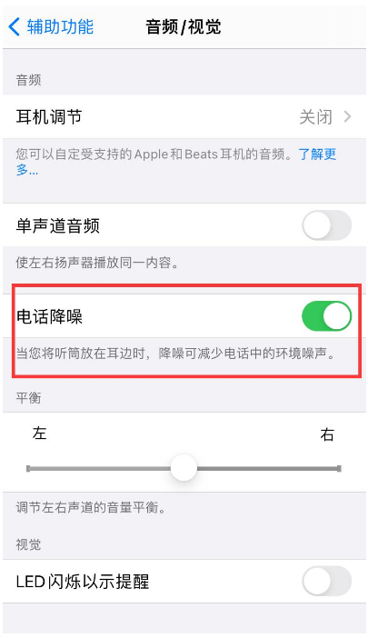 徐汇苹果手机维修分享iPhone12 扬声器有杂音怎么办 