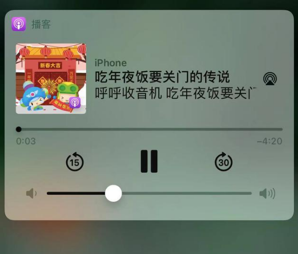 徐汇苹果手机维修分享让 Siri 陪你过春节 
