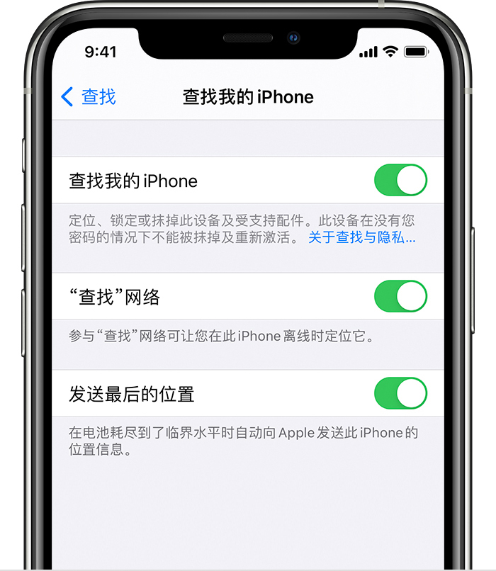 徐汇苹果手机维修分享如何在 iPhone 上开启的「查找」功能 