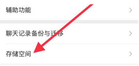 徐汇苹果手机维修分享iPhone12清微信缓存方法 