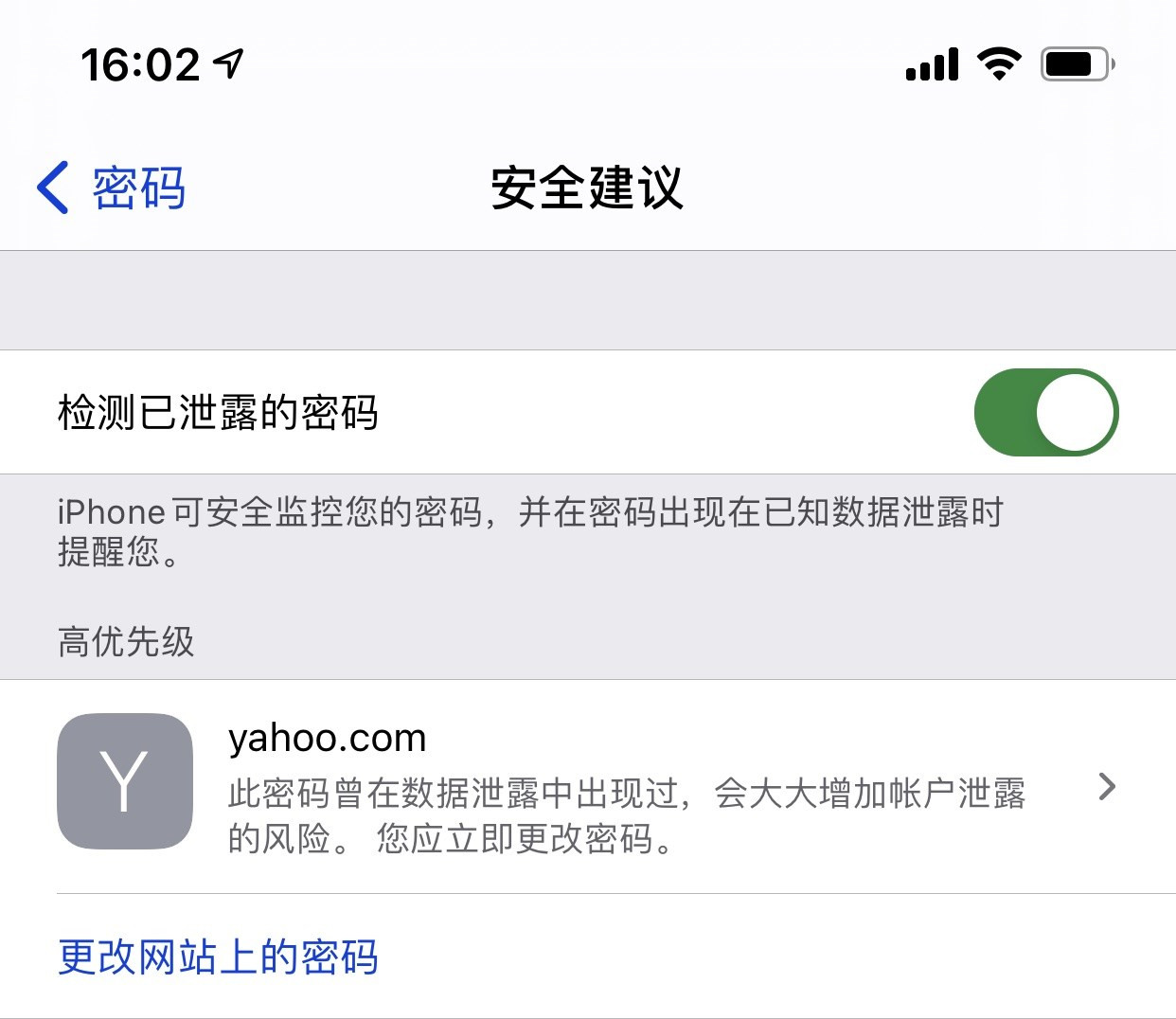 徐汇苹果手机维修分享iCloud 钥匙串有什么用 