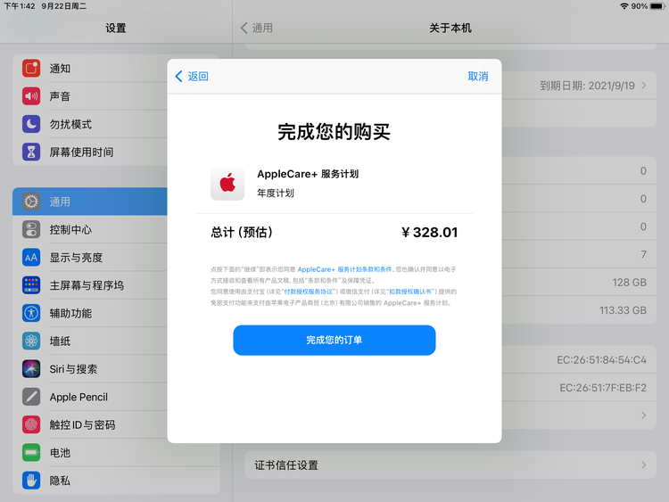 徐汇苹果手机维修分享AppleCare+ 有哪些升级服务内容 