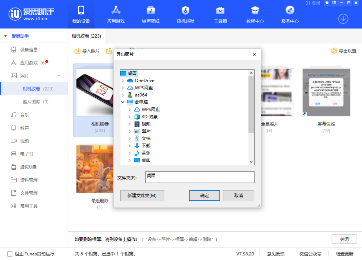 徐汇苹果手机维修分享如何将 iPhone 12 中的照片快速备份到电脑中 
