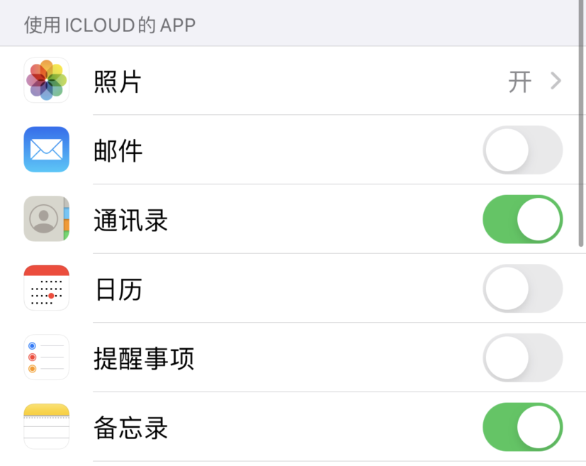 徐汇苹果手机维修分享如何在 iPhone 12 上使用 iCloud 备份或同步数据 