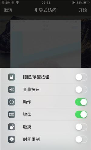 徐汇苹果手机维修分享iOS 14中引导式访问模式有什么用 