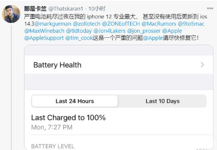 徐汇苹果手机维修分享为什么说iOS14.3正式版不值得升级 