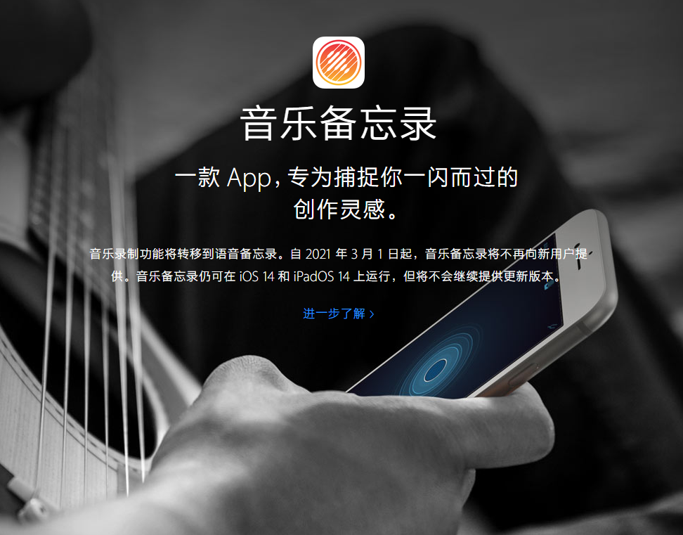 徐汇苹果手机维修分享苹果官方“音乐备忘录”应用即将下架，如何转移录音 