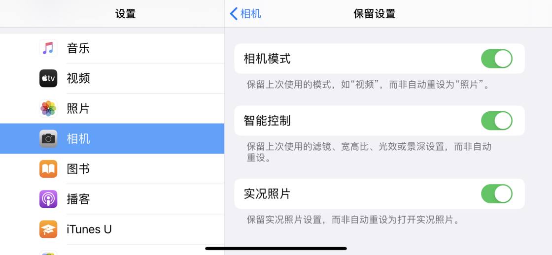 徐汇苹果手机维修分享如何巧妙利用 iPhone 原生相机里的设置拍摄好看的照片 