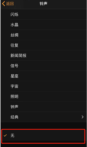 徐汇苹果手机维修分享iPhone 12闹钟如何设置为只震动 