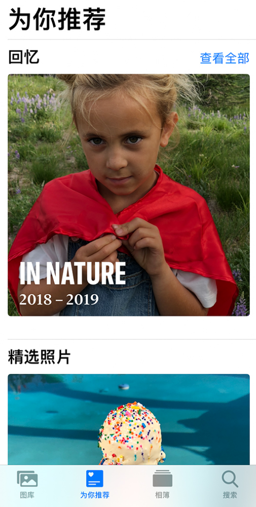 徐汇苹果手机维修分享iOS 14 照片小组件如何删除不想看到的图片 