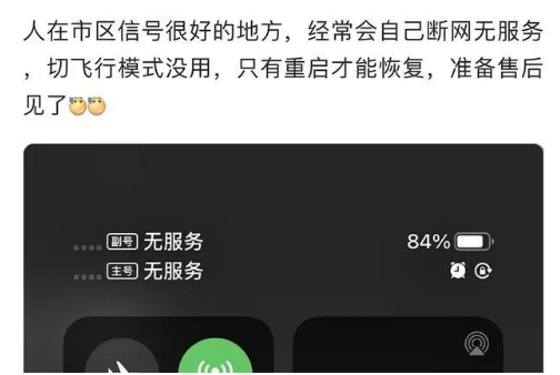 徐汇苹果手机维修分享iPhone12经常进入无服务状态怎么办 