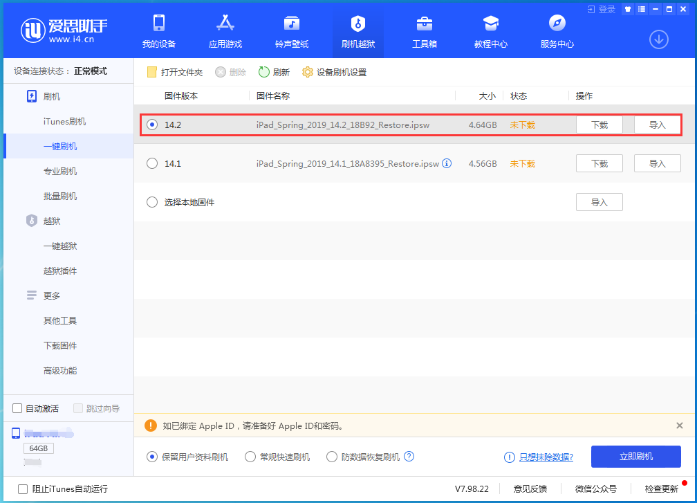 徐汇苹果手机维修分享老机型推荐升级iOS14.2正式版吗 