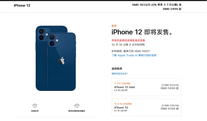 徐汇苹果手机维修分享今年的iPhone12便宜吗 