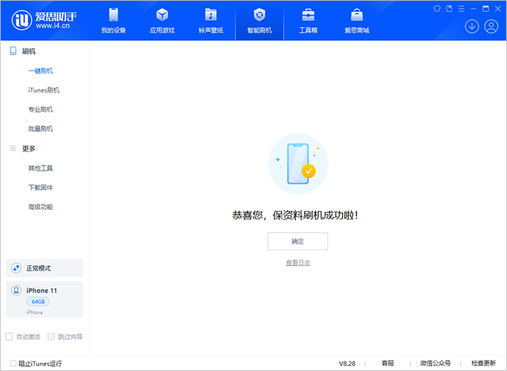 徐汇苹果手机维修分享iOS 17.7 RC版升级_iOS 17.7 RC版一键刷机教程 