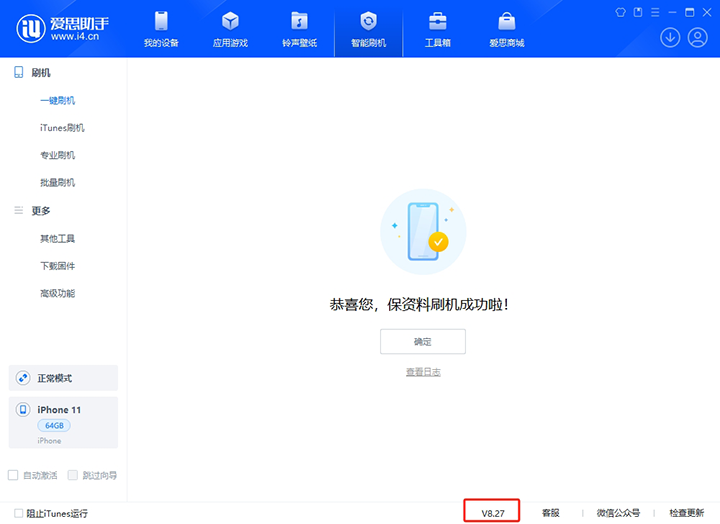 徐汇苹果手机维修分享iOS 17.6正式版评测_iOS 17.6正式版一键刷机教程 