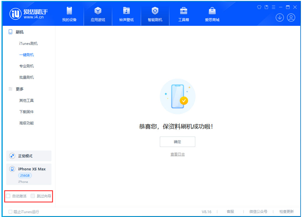 徐汇苹果手机维修分享iOS 17.5 RC版升级_iOS 17.5 RC版一键刷机教程 