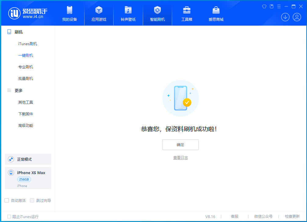 徐汇苹果手机维修分享iOS 17.3.1正式版升级_iOS 17.3.1正式版一键刷机教程 