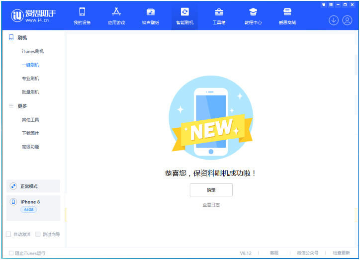 徐汇苹果手机维修分享iOS 16.7.3RC版升级_iOS 16.7.3 RC版一键刷机教程 