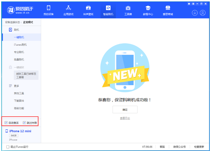 徐汇苹果手机维修分享iOS 17.2 RC版升级_iOS 17.2 RC版一键刷机教程 