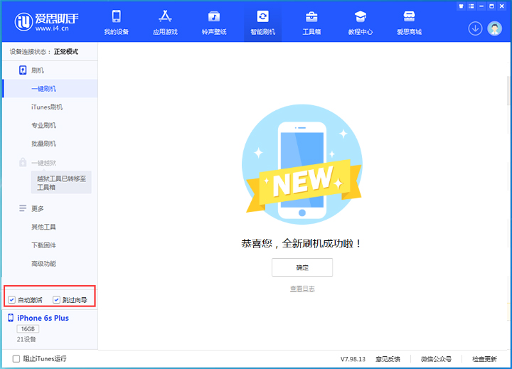 徐汇苹果手机维修分享iOS 15.7.8 正式版升级_iOS 15.7.8 正式版一键刷机教程 
