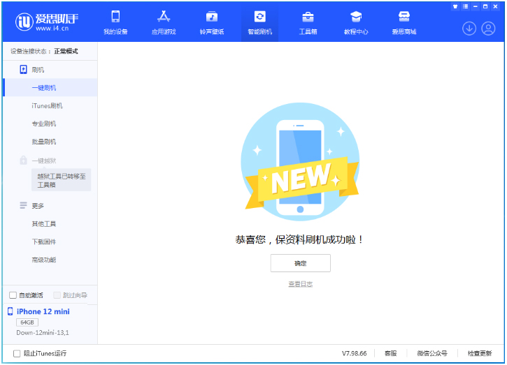 徐汇苹果手机维修分享iOS 17测试版升级_iOS 17测试版一键刷机教程 