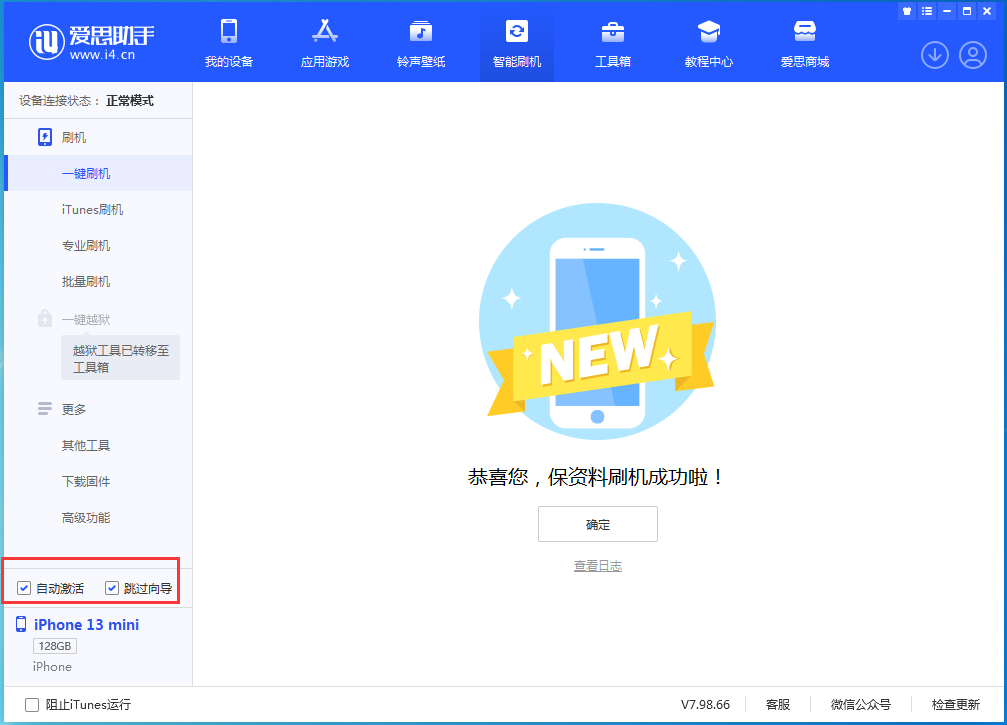 徐汇苹果手机维修分享iOS 16.2测试版升级_iOS 16.2测试版一键刷机教程 