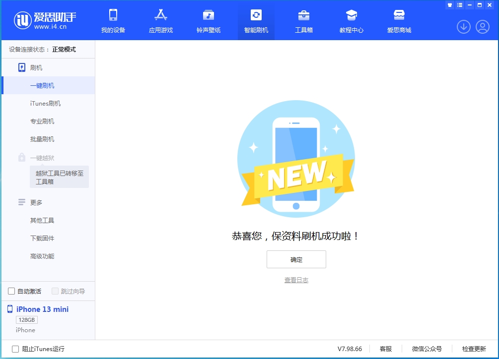 徐汇苹果手机维修分享iOS 16 RC版升级_iOS 16 RC版一键刷机教程 