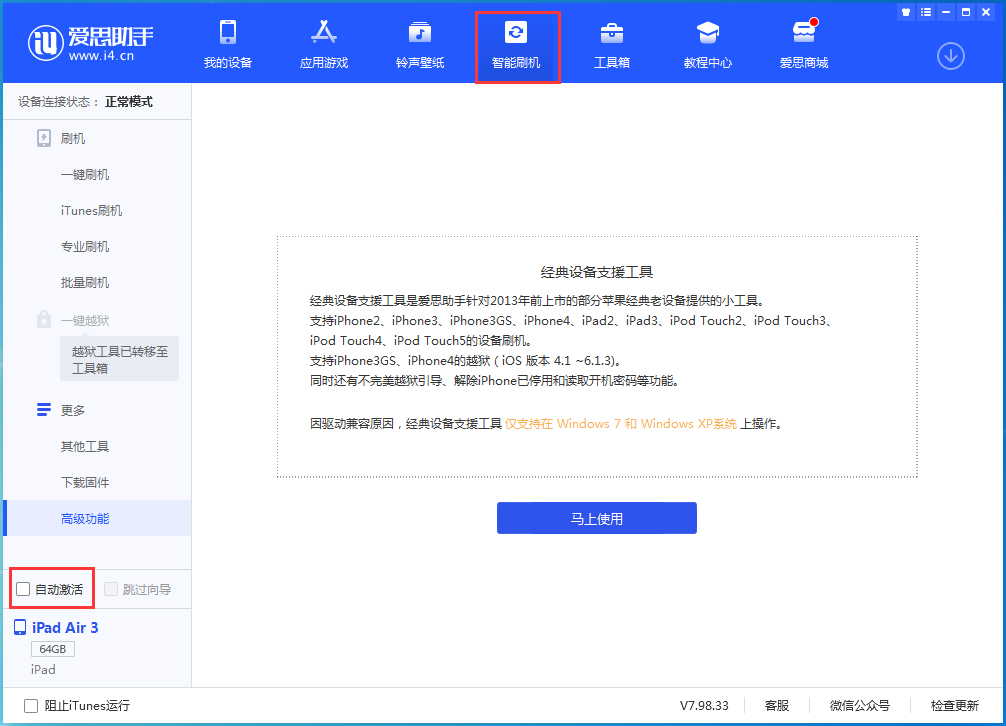 徐汇苹果手机维修分享iOS 15.2 测试版升级_iOS 15.2 测试版一键刷机教程 