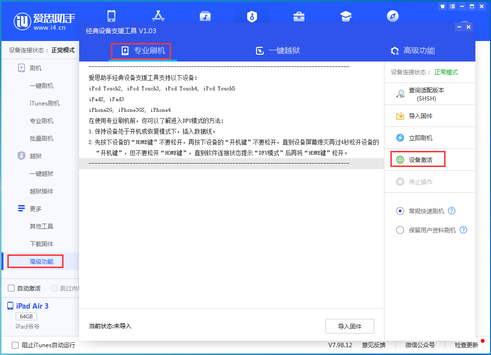 徐汇苹果手机维修分享iOS 14.2正式版_iOS 14.2正式版一键刷机教程 