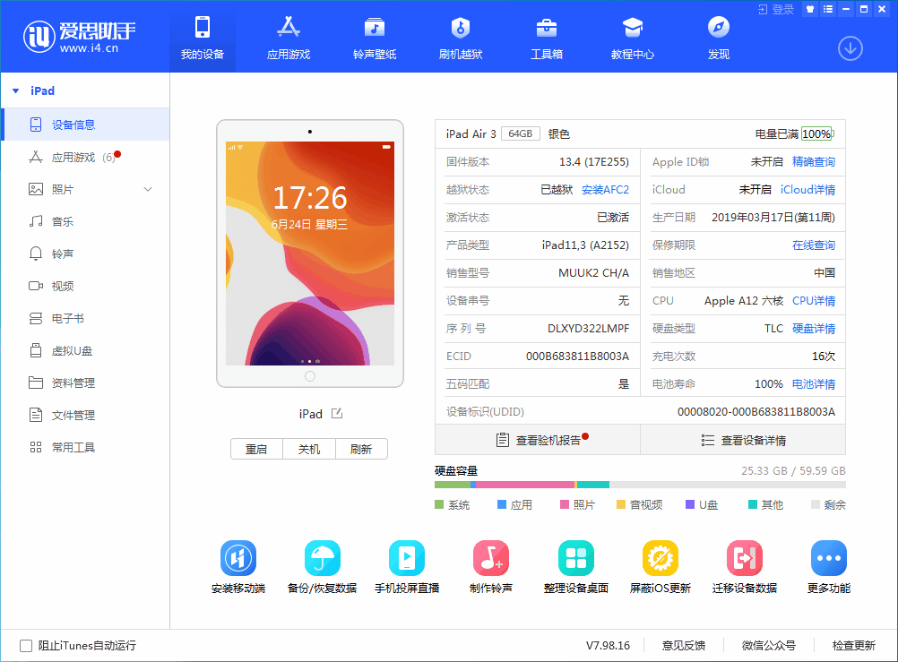 徐汇苹果手机维修分享iOS 14 测试版_iOS 14 测试版一键刷机教程 