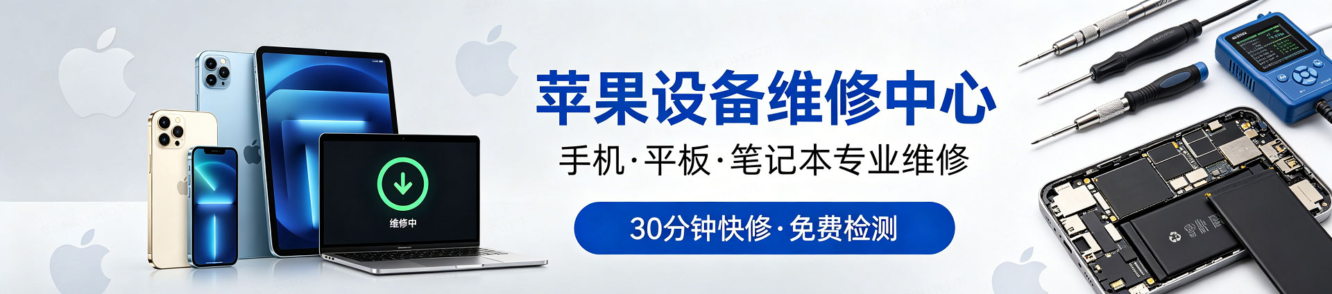 徐汇苹果手机维修服务地址查询